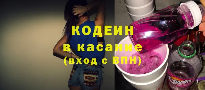 Кодеин напиток Lean (лин)  гидра ссылка  Тетюши 