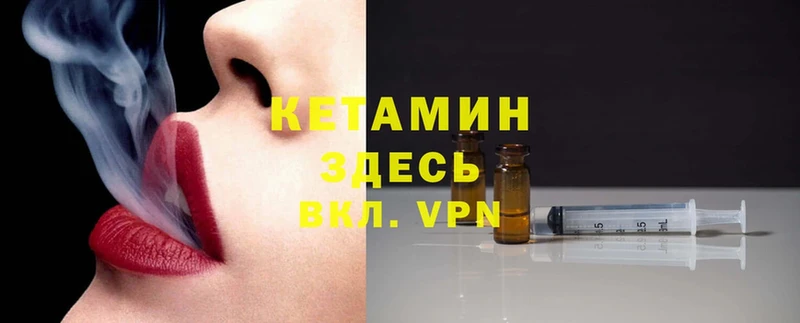 КЕТАМИН ketamine  Тетюши 