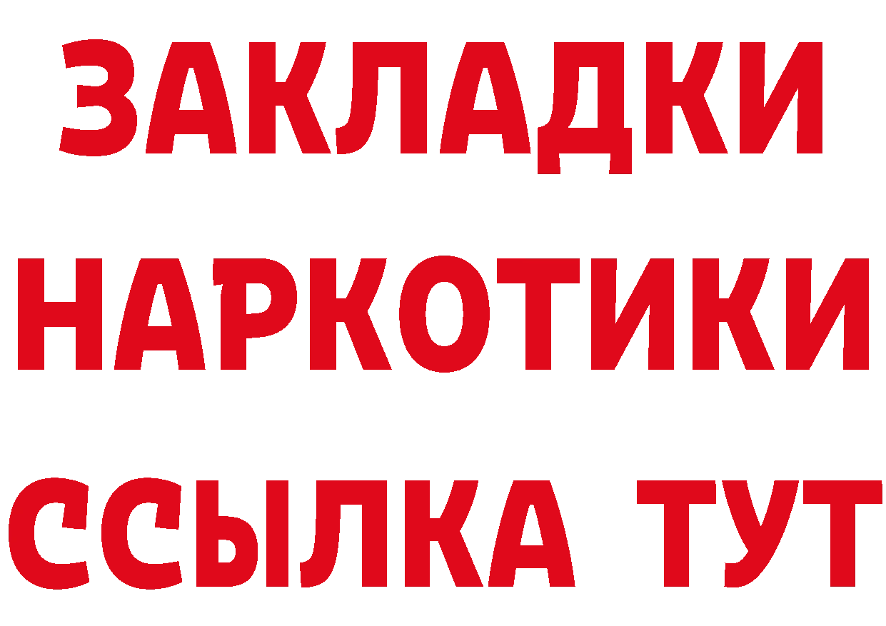 ТГК вейп с тгк зеркало нарко площадка гидра Тетюши