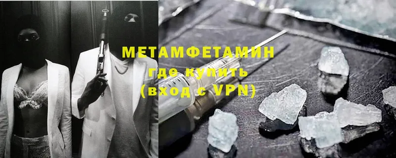 Метамфетамин кристалл  Тетюши 