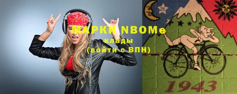 Марки NBOMe 1,8мг  закладка  Тетюши 